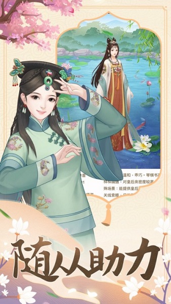 一品皇妃游戏下载-一品皇妃手游下载v5.6_休闲养成_36397绿色下载网