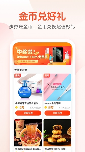 计步猫app下载-计步猫官方版下载v1.0.0安卓版&苹果版_健康医疗_36397绿色下载网