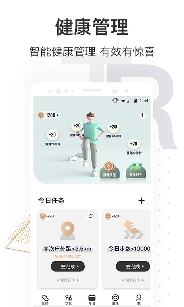 咪咕善跑app下载安装-咪咕善跑最新版下载v6.13.5安卓版&苹果版_健康医疗_36397绿色下载网
