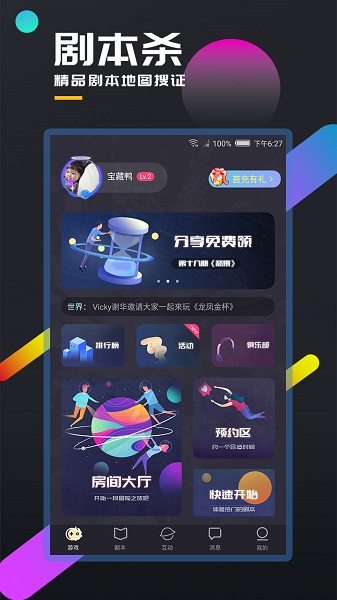 百变大侦探手游下载-百变大侦探游戏下载v6.24.1_休闲养成_36397绿色下载网