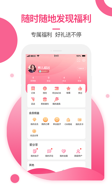 美胸汇app下载-美胸汇下载v6.8.3安卓版&苹果版_健康医疗_36397绿色下载网