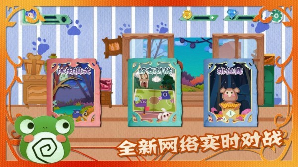 萌宠解谜红包版下载-萌宠解谜红包版手游下载v1.5_休闲养成_36397绿色下载网