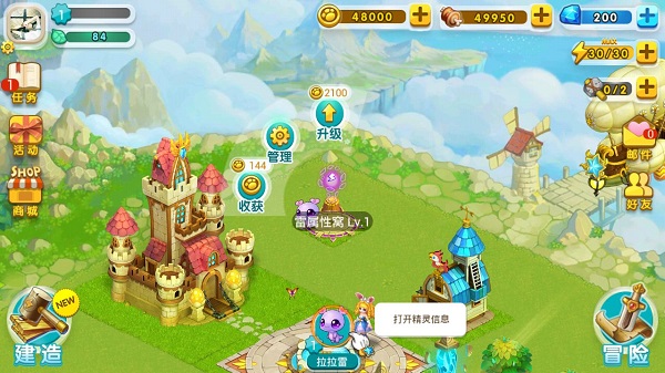 全民精灵最新版本下载-全民精灵手游下载v1.16.0_休闲养成_36397绿色下载网
