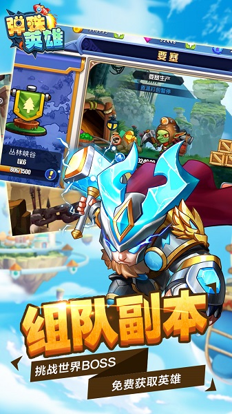 弹珠英雄手机版下载-弹珠英雄游戏下载v1.0.1_休闲养成_36397绿色下载网