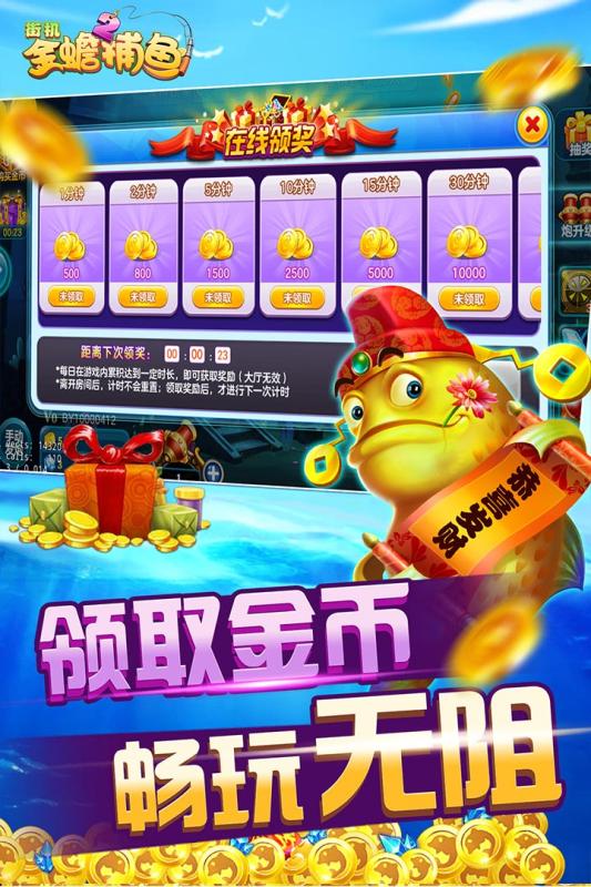 街机金蟾捕鱼2下载最新手机版-百易街机金蟾捕鱼2官方正版下载v4.22.5.2.4.13_休闲养成_36397绿色下载网 _1