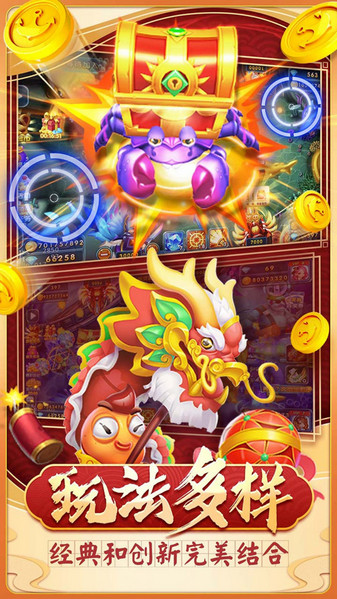 姚记捕鱼官方下载-姚记捕鱼最新版本下载v10.2.0.0_休闲养成_36397绿色下载网 _1