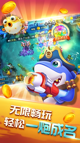 捕鱼大侠官方下载-捕鱼大侠红包版最新版本下载v10.2.44.1.0_休闲养成_36397绿色下载网 _2