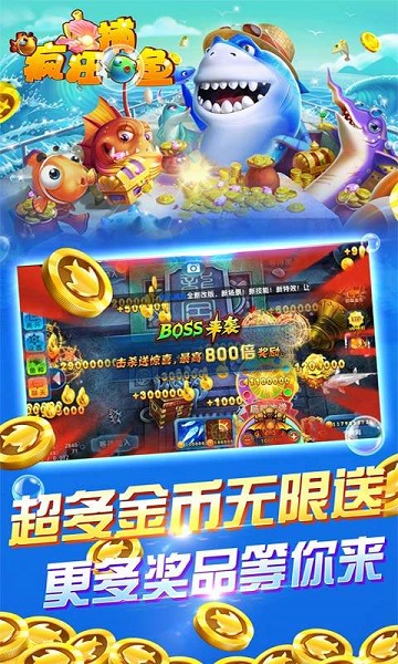 疯狂捕鱼大师官方版下载-疯狂捕鱼大师最新版本下载v1.6.2_休闲养成_36397绿色下载网 _2