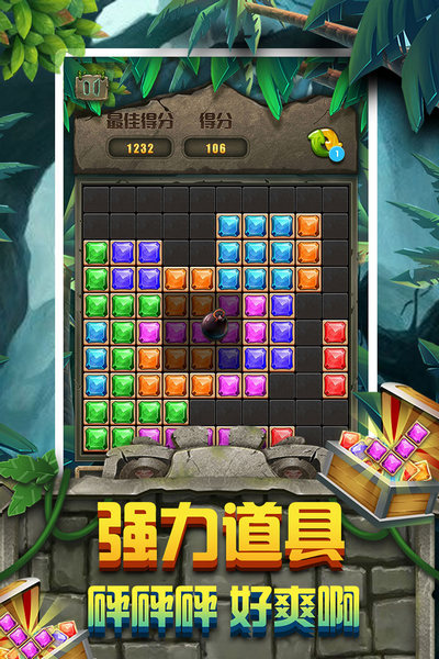 方块拼图游戏下载-方块拼图手游下载v1.1.9.2_休闲养成_36397绿色下载网
