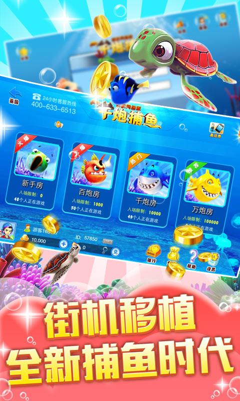 街机金蟾捕鱼手机版下载-街机金蟾捕鱼最新版2025下载v5.6.0.0 安卓经典版_休闲养成_36397绿色下载网 _1