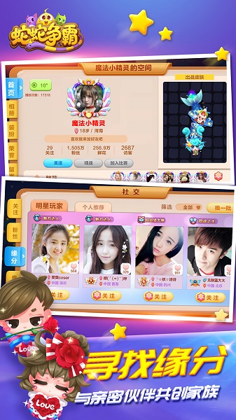 蛇蛇争霸九游版本下载-蛇蛇争霸九游客户端下载v8.0.0_休闲养成_36397绿色下载网