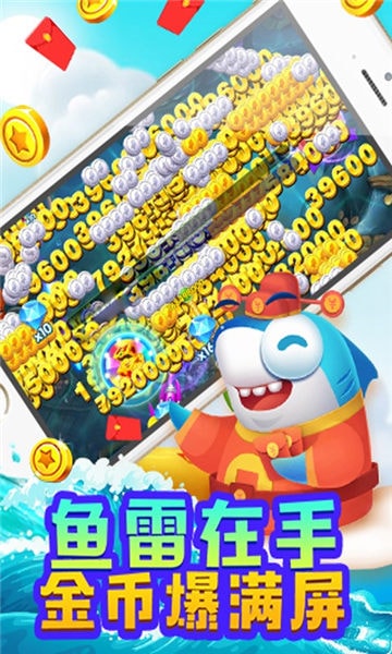 电玩超级捕鱼官方下载-电玩超级捕鱼游戏下载v8.0.20.2.0_休闲养成_36397绿色下载网