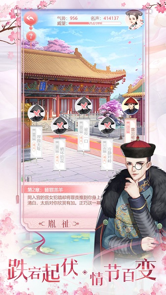 花之舞游戏下载-花之舞手游下载v1.4.5 安卓官方版_休闲养成_36397绿色下载网 _9
