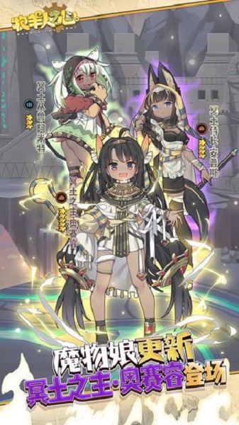 牧羊人之心九游版下载-牧羊人之心九游客户端下载v1.7.9_休闲养成_36397绿色下载网