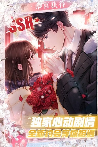 恋与制作人湖心路版本下载-湖心路版恋与制作人游戏下载v1.12.0815_休闲养成_36397绿色下载网