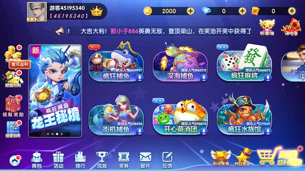 鱼丸街机捕鱼官方版下载-鱼丸街机捕鱼最新版下载v10.1.38.4.0_休闲养成_36397绿色下载网 _2