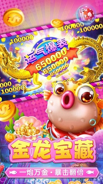 捕鱼淘金者官方下载-捕鱼淘金者游戏下载v3.4_休闲养成_36397绿色下载网
