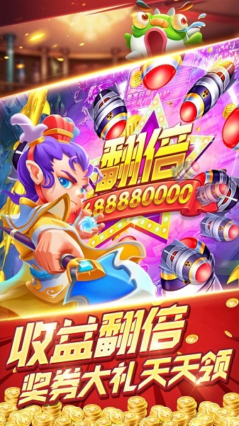 鱼丸捕鱼大作战官方下载-鱼丸捕鱼大作战最新版2025下载v10.2.44.1.0 安卓手机版_休闲养成_36397绿色下载网 _2