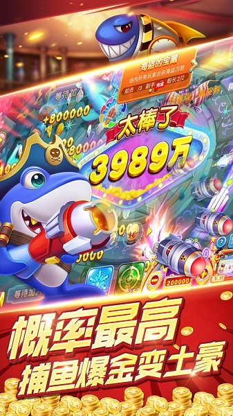 鱼丸捕鱼大作战官方下载-鱼丸捕鱼大作战最新版2025下载v10.2.44.1.0 安卓手机版_休闲养成_36397绿色下载网 _1