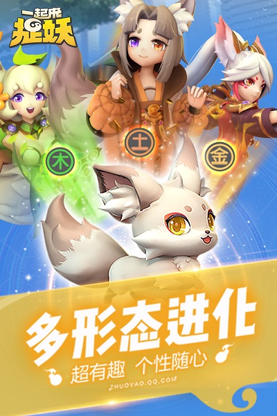 一起来捉妖手游下载-一起来捉妖游戏下载v1.9.141.1_休闲养成_36397绿色下载网