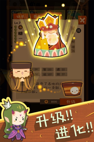 妖怪手帐九游版下载-九游妖怪手账安装包 下载v1.8.0.0_休闲养成_36397绿色下载网