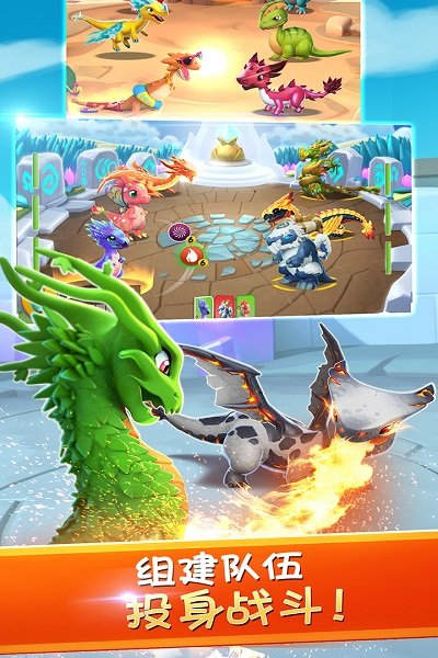 萌龙大乱斗小米版本下载-萌龙大乱斗小米游戏下载v7.0.2_休闲养成_36397绿色下载网