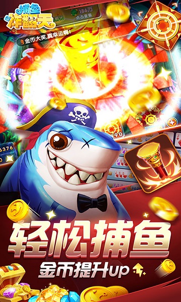 捕鱼炸翻天华为登录版本下载-捕鱼炸翻天华为最新版本下载v10.2.0.0_休闲养成_36397绿色下载网 _2