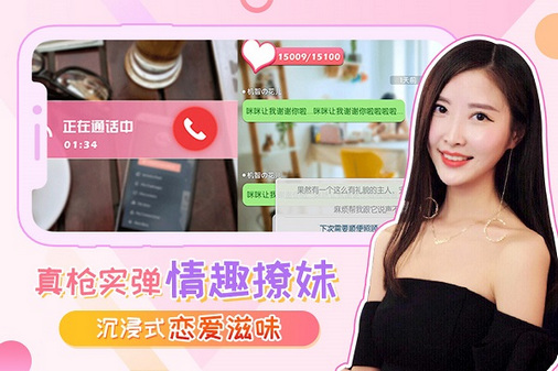 我的总裁女友果盘游戏下载-我的总裁女友果盘版本下载v1.3.56_休闲养成_36397绿色下载网