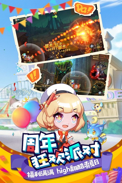 弹弹岛2英雄互娱版本下载-弹弹岛2英雄互娱官方正版下载v4.1.8_休闲养成_36397绿色下载网 _1