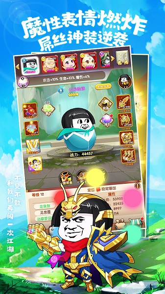 乌龙院之活宝传奇游戏下载-乌龙院之活宝传奇手游下载v1.0.0_休闲养成_36397绿色下载网