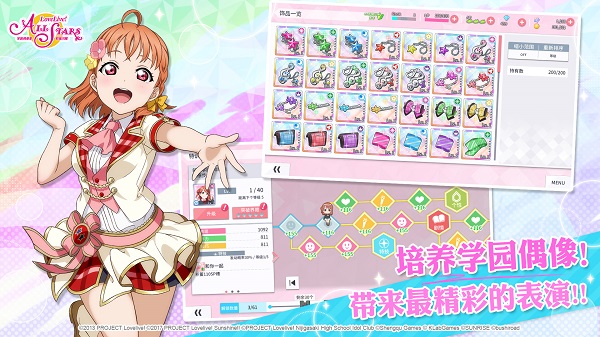 学园偶像季群星闪耀手游下载-学园偶像季群星闪耀官方版下载v3.7_休闲养成_36397绿色下载网