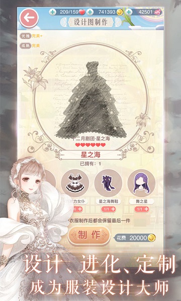奇迹暖暖官方下载-奇迹暖暖最新版本下载v11.9.0 安卓正版_休闲养成_36397绿色下载网 _10