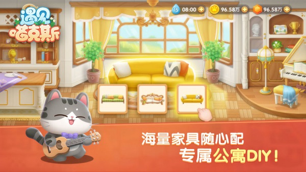 遇见喵克斯官方下载-遇见喵克斯最新版下载v3.15.2_休闲养成_36397绿色下载网
