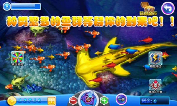 捕鱼大师鳄鱼版官方下载-捕鱼大师鳄鱼版最新版下载v4.0.0.0_休闲养成_36397绿色下载网