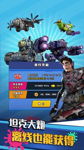 垂直火力游戏下载-垂直火力游戏新版下载v1.0.9_休闲养成_36397绿色下载网