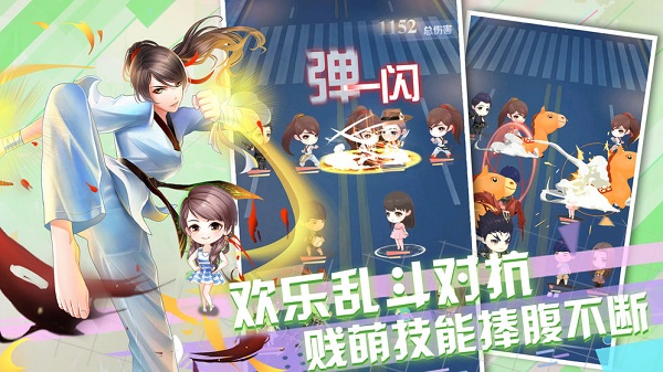 爱情公寓游戏下载-爱情公寓手游下载v1.8.3_休闲养成_36397绿色下载网