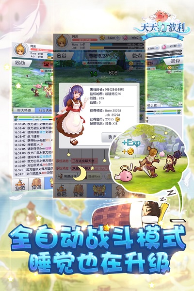 天天打波利手游下载-天天打波利游戏下载v2.8.23_休闲养成_36397绿色下载网