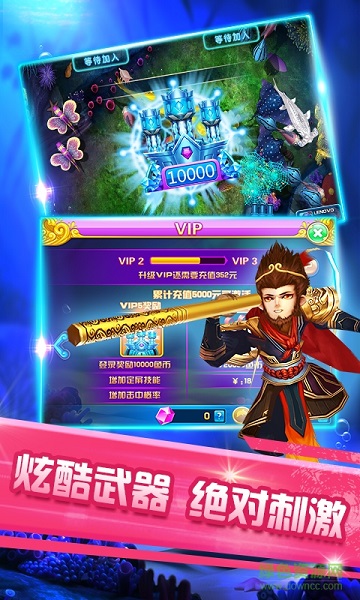 联机捕鱼ol官方下载-联机捕鱼ol最新版本下载v3.0_休闲养成_36397绿色下载网