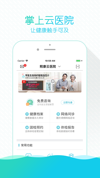掌上云医院app官方下载-掌上云医院手机app(现名熙心健康)下载v3.19.1安卓版&苹果版_健康医疗_36397绿色下载网
