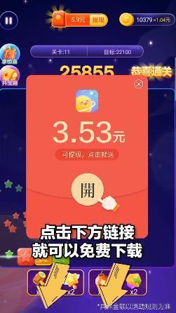 开心星球游戏下载-开心消星星红包版下载v1.8.1_休闲养成_36397绿色下载网