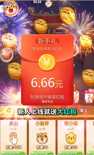 超级弹力球红包版游戏下载-超级弹力球红包版下载v3.23.02_休闲养成_36397绿色下载网