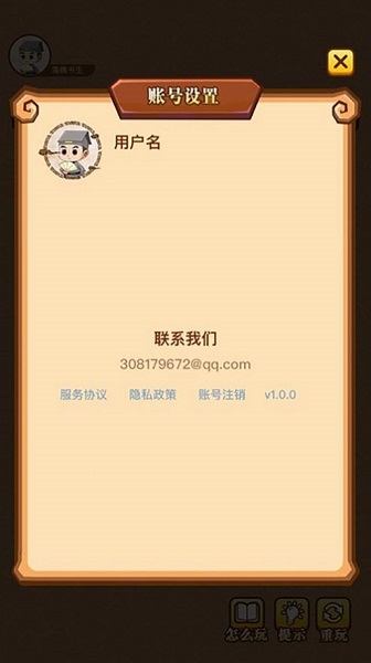 成语大神游戏下载-成语大神手游下载v1.0.0_休闲养成_36397绿色下载网
