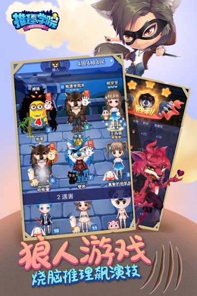 推理学院手游下载-推理学院游戏下载v5.2.3_休闲养成_36397绿色下载网