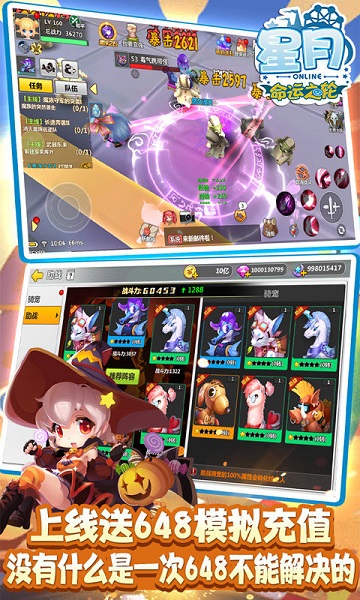 星月命运之轮手游下载-星月命运之轮官方2024下载v2.0.200_休闲养成_36397绿色下载网
