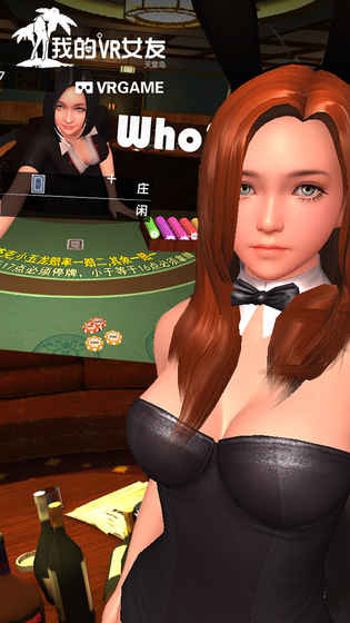 我的vr女友手游免费下载-我的vr女友官方正版游戏下载v2.7_休闲养成_36397绿色下载网