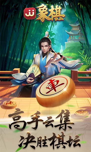 jj象棋官方下载-JJ象棋最新版下载v5.20.01_休闲养成_36397绿色下载网 _1