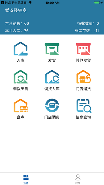 君乐宝经销商app下载-君乐宝经销商营销运营平台(终端运营平台)下载v2.2.9安卓版&苹果版_商务办公_36397绿色下载网