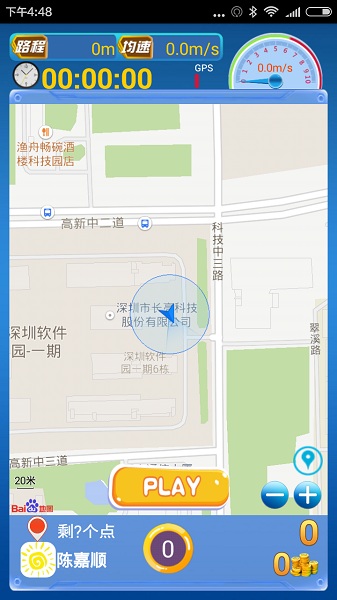 阳光体育服务平台app下载-阳光体育服务平台最新版下载v2.42 安卓官方版_健康医疗_36397绿色下载网