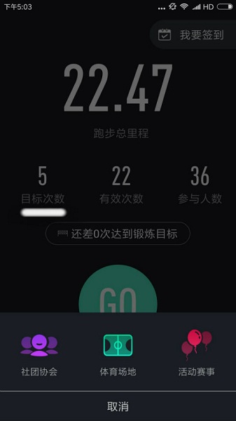 高校体育app下载-高校体育app最新版下载v2.9.13安卓版&苹果版_健康医疗_36397绿色下载网