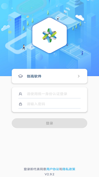 创高体育app官方版安卓下载-创高体育最新版下载v3.0.1 手机版_健康医疗_36397绿色下载网